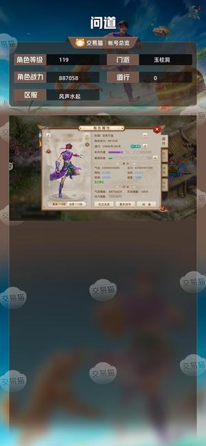 问道【119级玉柱洞】 【119级玉柱洞】双改7双变异全套相四首饰暴力