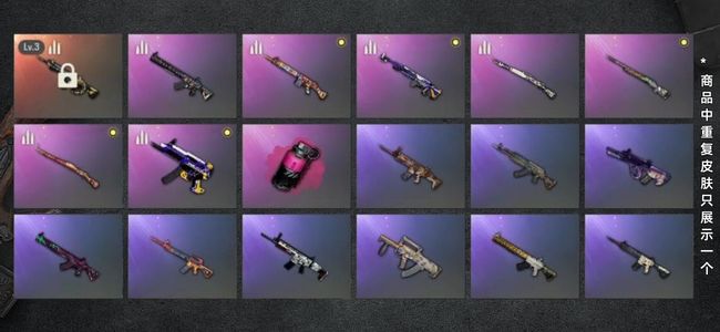 绝地求生（PUBG）生存等级1 名誉等级2 成长武器1 枪皮74 3级m4品红烟雾