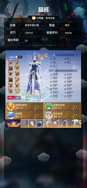 晶核【战力139731】有cd便宜处理