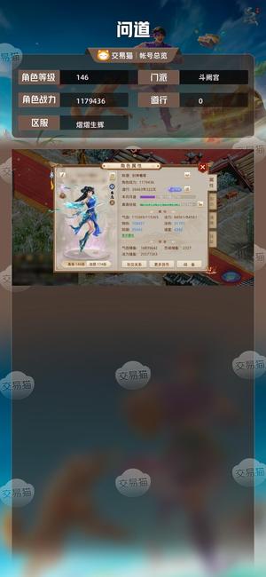 问道【146级斗阙宫】 爆力，变异，三万金，各种宝宝