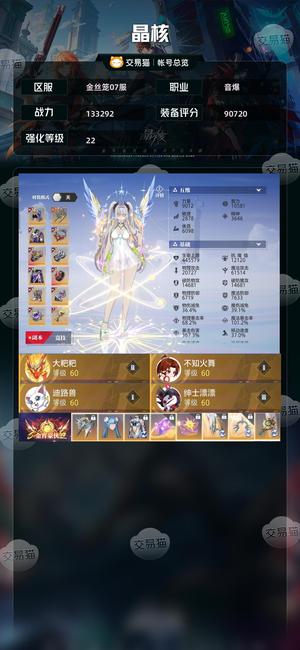 晶核【音爆战力133292】210共鸣22武全修22号换绑