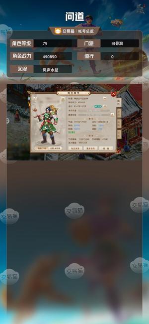 问道【79级白骨洞】79大力土三只变异