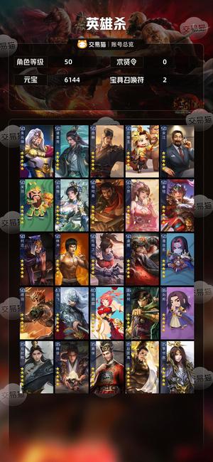 英雄杀没时间玩V13便宜卖