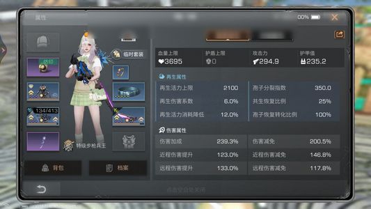 明日之后【29级庄园】4金载具5火3飞