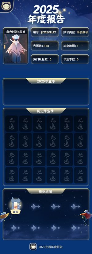 光遇武士裤正太花环猫猫白鸟斗伞吉他