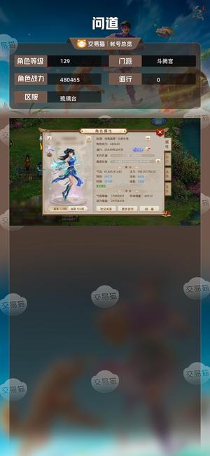 问道【129级斗阙宫】两个神童娃娃，若干道具空号处理