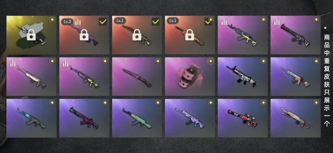 绝地求生（PUBG）生存等级1 名誉等级2 成长武器3 枪皮70 三成长加异色烟雾弹拉风龙