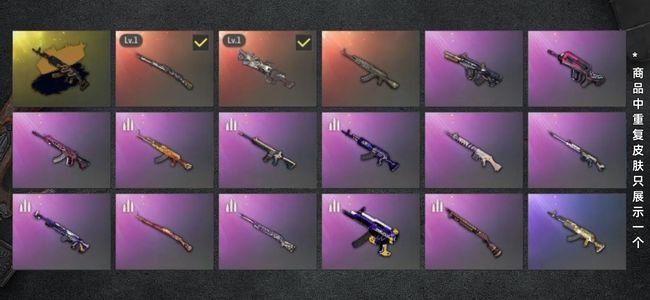 绝地求生（PUBG）生存等级1 名誉等级2 成长武器2 究极1 枪皮76 双成长武器加异色金面套装