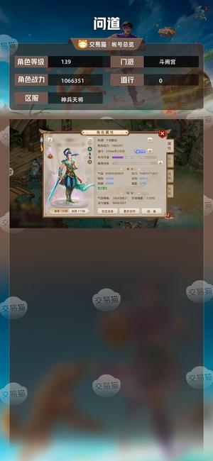 问道【139级斗阙宫】139改8水带19万元宝加变异