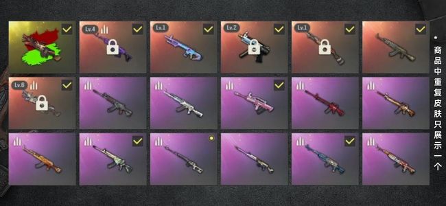 绝地求生（PUBG）生存等级1704 名誉等级3 成长武器4 究极1 载具10 枪皮189 再交易猫买的放心