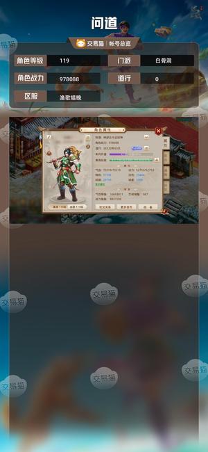 问道【119级白骨洞】 物伤前5疆良细节拉满