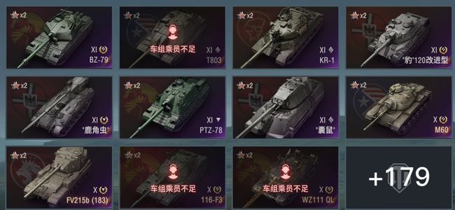 坦克世界XI坦克7 X坦克46 金币坦克145 坦克190 债券6974 金币2733 银币12244346