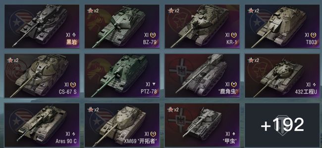 坦克世界XI坦克19 X坦克86 金币坦克116 坦克203 债券25139 金币61310