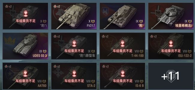 坦克世界X坦克2 金币坦克12 坦克22 债券3192 金币1941 银币22419559