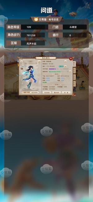 问道【109级斗阙宫】 双变异7速白熊