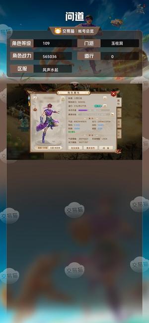 问道【109级玉柱洞】 变异龙装备两件改七