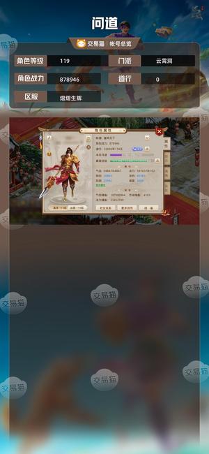 问道【119级云霄洞】3.3道富甲天下武魂5-3