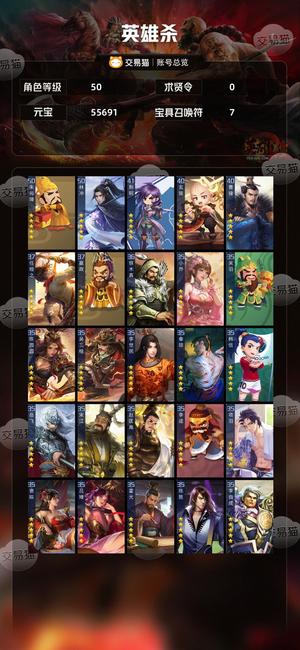 英雄杀v11氪金皮肤多时迁神话皮肤