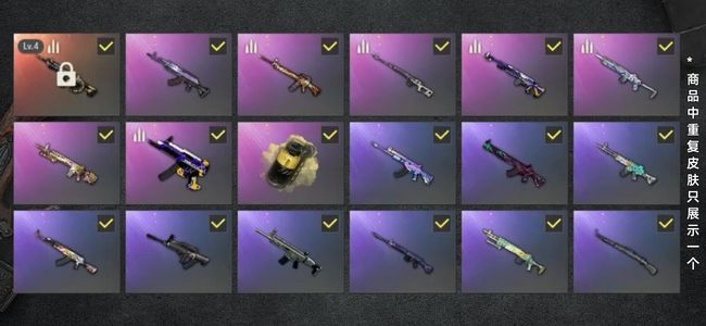 绝地求生（PUBG）生存等级1 名誉等级2 成长武器1 载具3 枪皮34 一手号时空使者M4164级