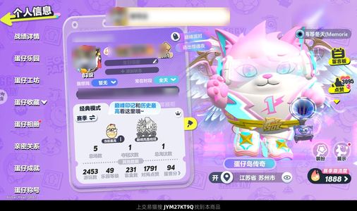 蛋仔派对234古早全皮号闪电黎月欢宴