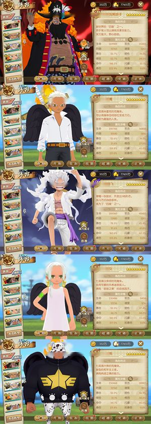 航海王：燃烧意志【150级】650不还价佐乌天梯前100