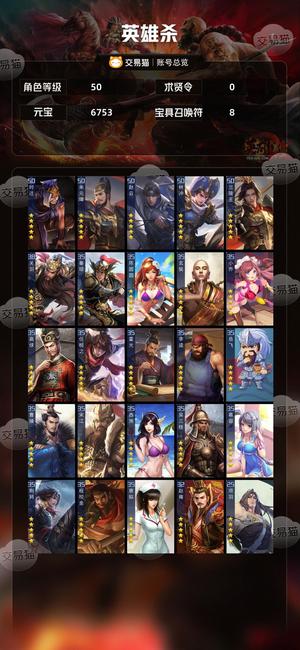 英雄杀V11小偷兰陵王