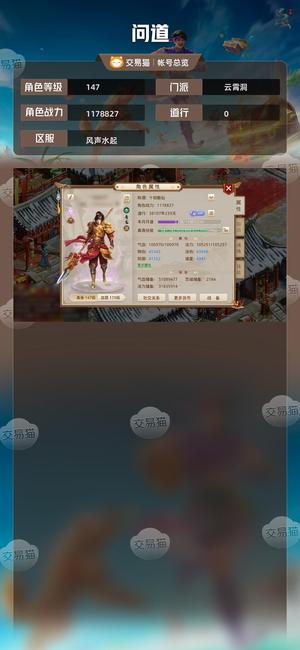 问道【147级云霄洞】 7万爆法变异元宝