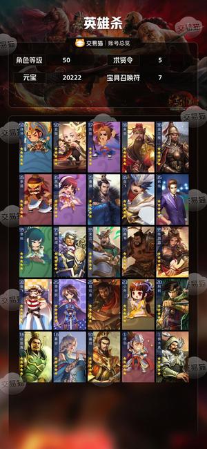 英雄杀准5星芈月