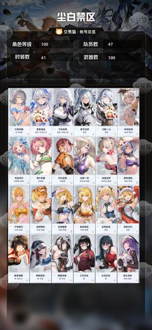 尘白禁区【100级】六星李芙多交互皮肤买到就是赚到