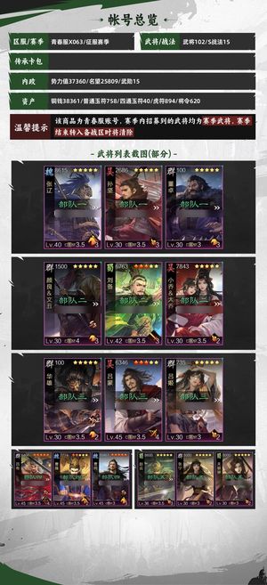 率土之滨双绝卡包鬼吕弓诸葛马超三卡包