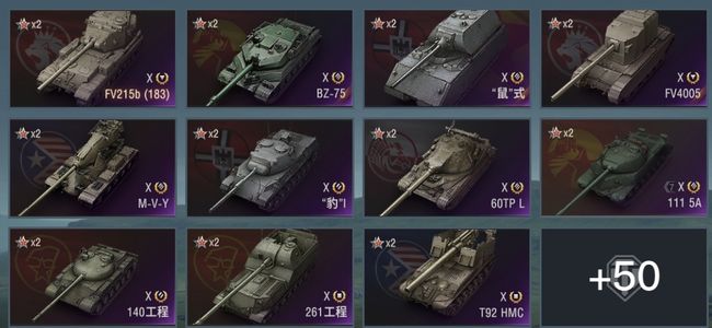 坦克世界X坦克16 金币坦克37 坦克61 债券11773 金币10535 银币6263238