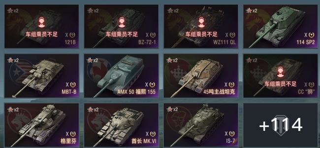 坦克世界点亮六辆11级