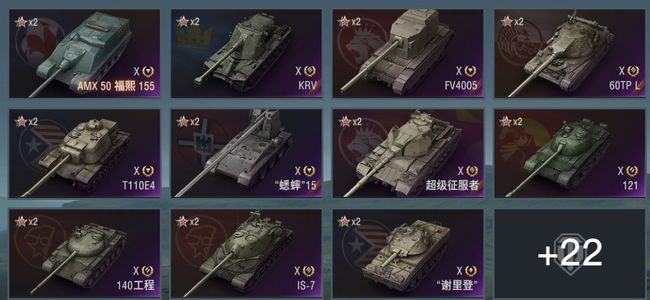 坦克世界X坦克11 金币坦克11 坦克33 债券18017 金币250 银币12025949