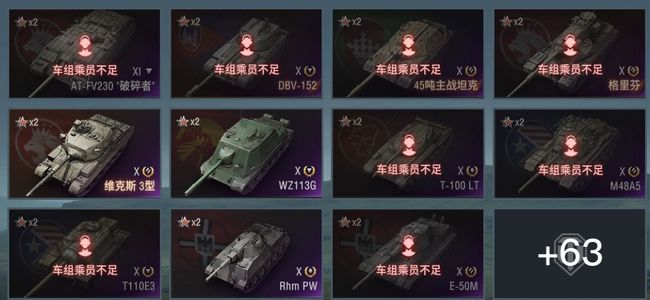 坦克世界XI坦克1 X坦克27 金币坦克50 坦克74 债券36945 金币540 银币252700000