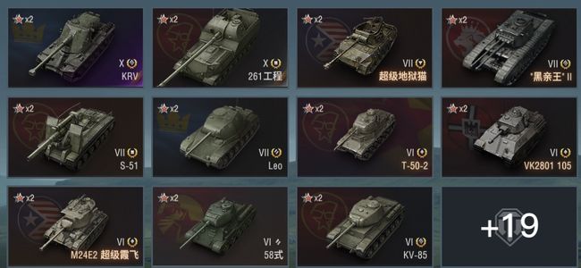 坦克世界X坦克2 金币坦克8 坦克30 债券4902 银币25226177