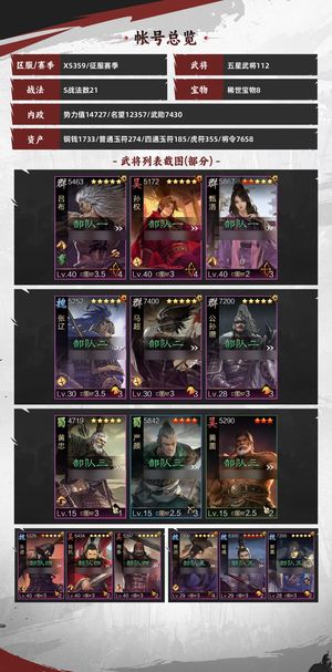 率土之滨一骑当千，鬼吕流氓，魏智，砍刀