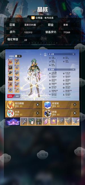 晶核【战力122312】 22倒金号便宜出