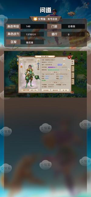 问道【149级白骨洞】 真君精卫东山，三神兽精卫在珍宝