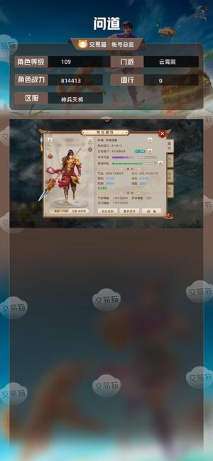 问道【109级云霄洞】 细节号，物超所值