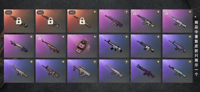 绝地求生（PUBG）生存等级1 名誉等级2 成长武器3 载具2 枪皮64 三成长加烟雾弹星魂猛虎下山套装