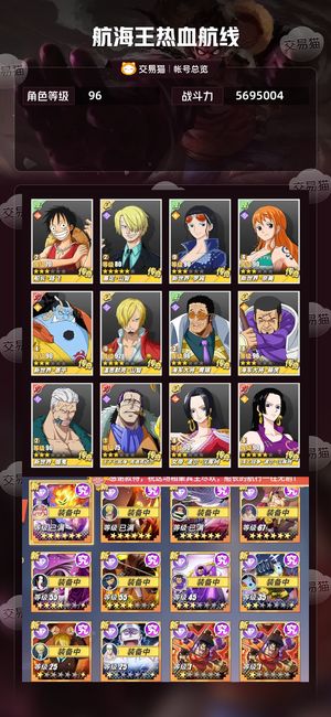 航海王热血航线【96级】雷利卡二进度号