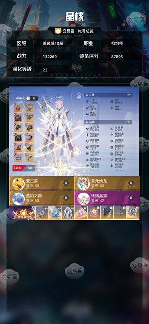 晶核【枪炮师战力132269】22枪5小号10万战力