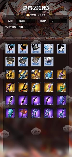 忍者必须死3【影忍忍阶】二命格隼白加专武尽減便宜出