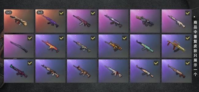 绝地求生（PUBG）生存等级24 名誉等级2 成长武器2 载具2 枪皮51 美杜莎 牛头aug四图纸 霓虹