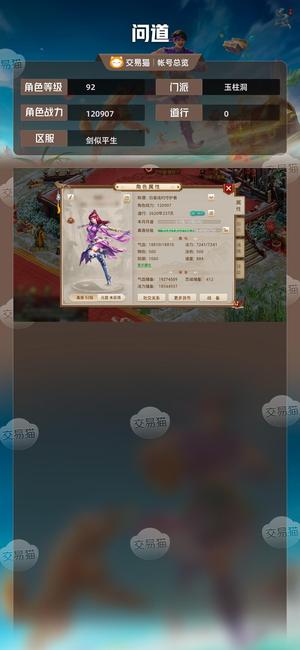 问道【92级玉柱洞】 便宜出点元宝