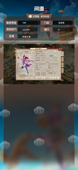 问道【109级玉柱洞】 不玩啦啦啦