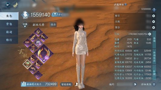 逆水寒手游【0已用天赏】元素流搭配