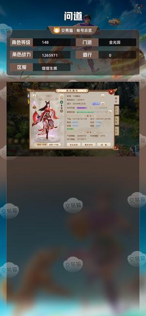 问道【148级金光洞】 幻9龙吃卡7.2万法