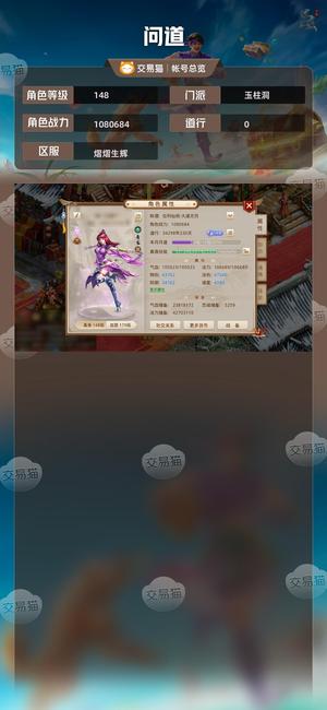 问道【148级玉柱洞】 148爆法双变异