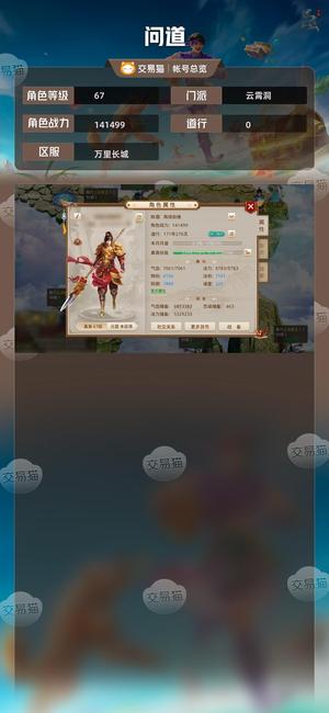问道【苹果版】【67级云霄洞】有老板感兴趣可以小刀